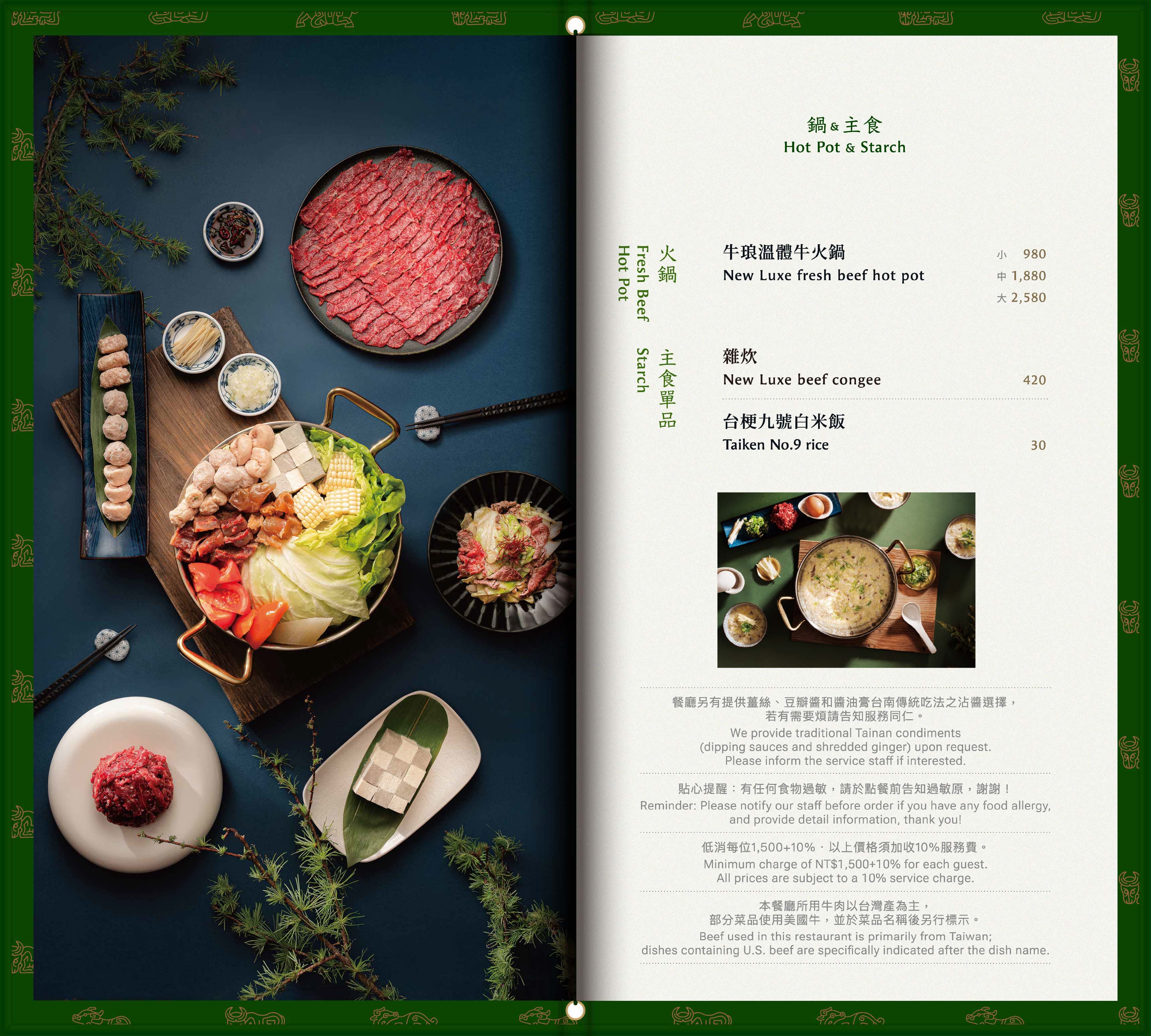 NEW LUXE 牛琅_線上菜單_排版_03