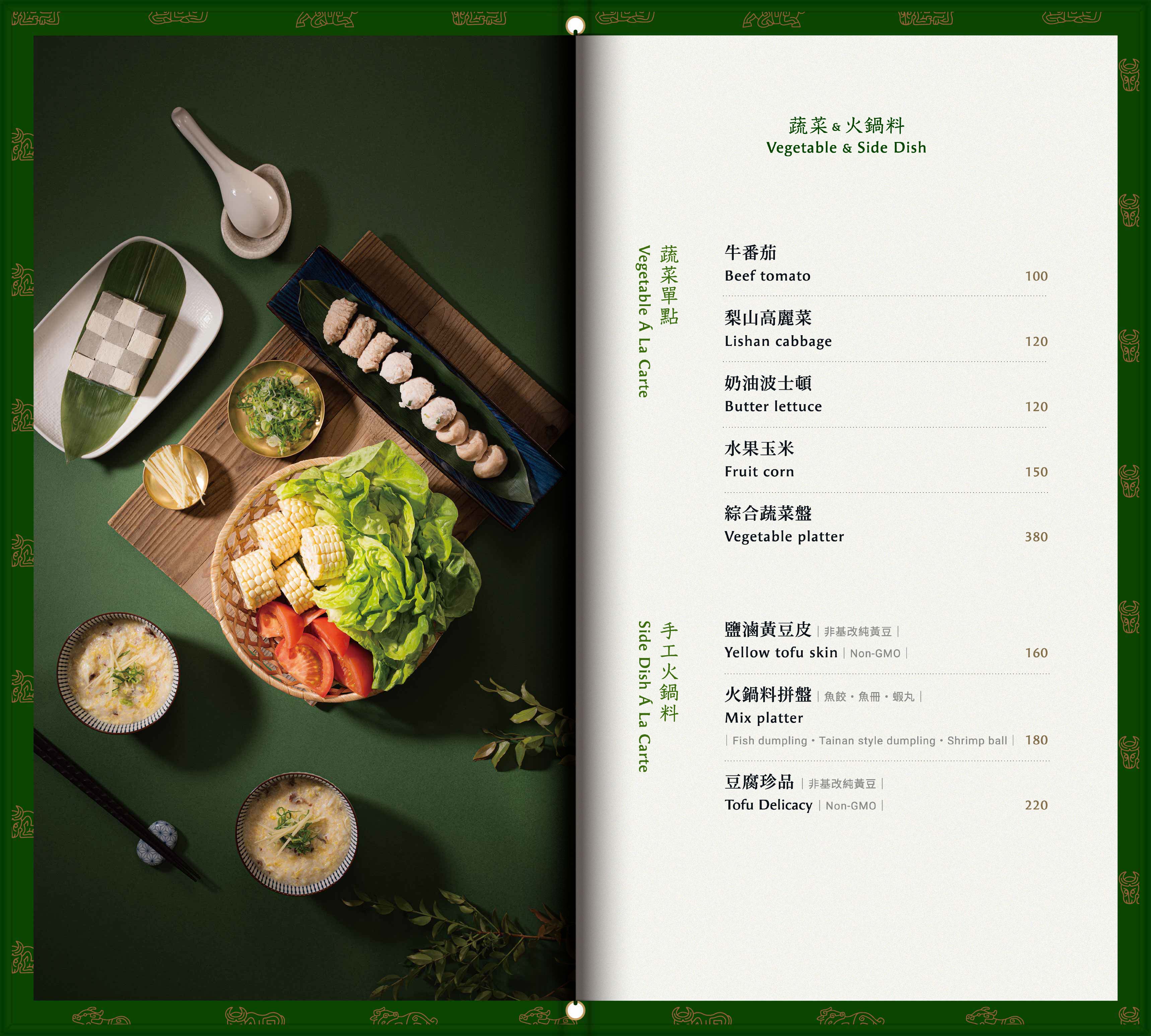 NEW LUXE 牛琅_線上菜單_排版_06